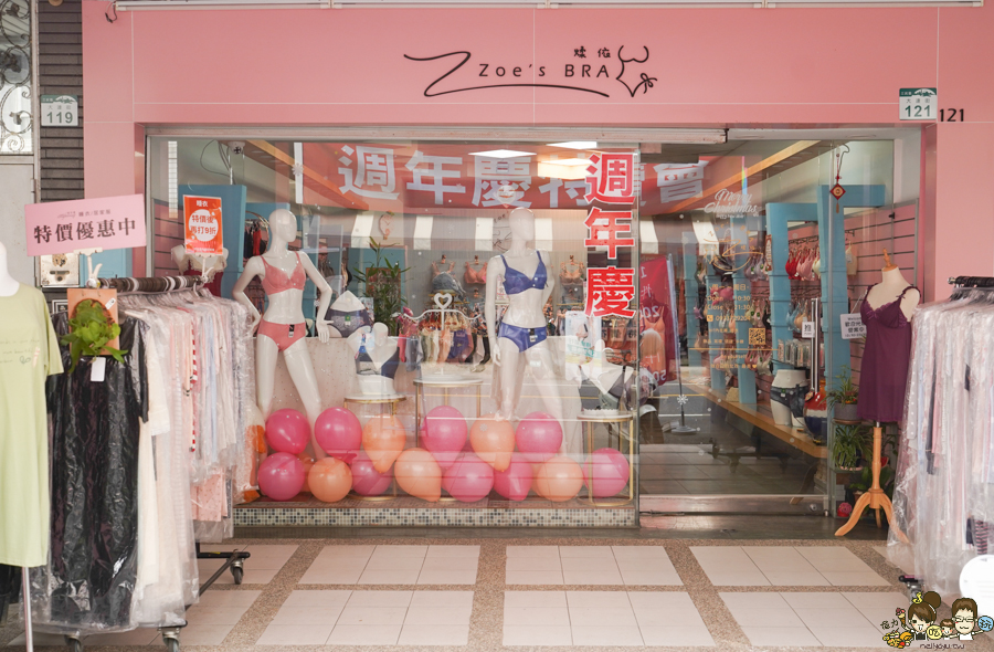 煣依Zoe's BRA 內衣 內衣週年慶 特賣會 內衣 內褲 百元 台灣內衣 台灣品牌 無鋼圈 軟鋼圈