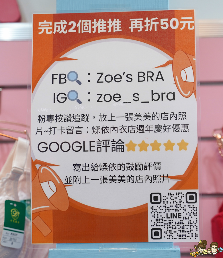 煣依Zoe's BRA 內衣 內衣週年慶 特賣會 內衣 內褲 百元 台灣內衣 台灣品牌 無鋼圈 軟鋼圈