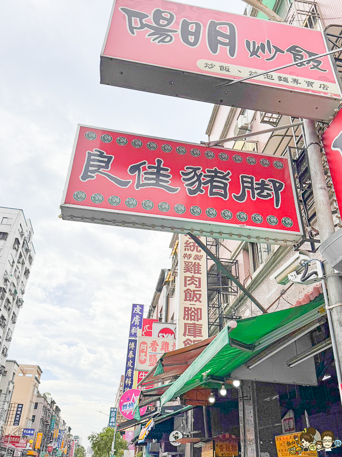 良佳豬腳 高雄米其林指南 美食 在地 三民美食 豬腳 好吃 腿庫 麵食