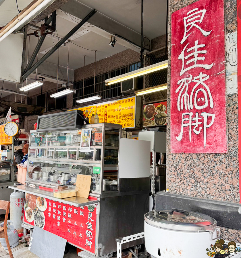 良佳豬腳 高雄米其林指南 美食 在地 三民美食 豬腳 好吃 腿庫 麵食