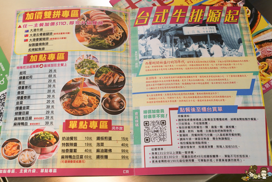 大港參貳牛排館 鼎山店 學區美食 鼎山家樂福 台式牛排 鐵板牛排 好吃 雙拼 加料 加量 澎派 好吃 自助吧