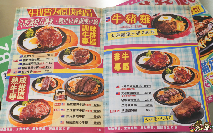 大港參貳牛排館 鼎山店 學區美食 鼎山家樂福 台式牛排 鐵板牛排 好吃 雙拼 加料 加量 澎派 好吃 自助吧