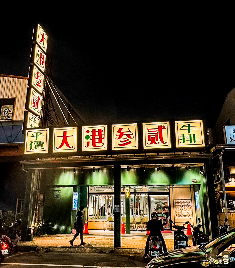 大港參貳牛排館 鼎山店 學區美食 鼎山家樂福 台式牛排 鐵板牛排 好吃 雙拼 加料 加量 澎派 好吃 自助吧