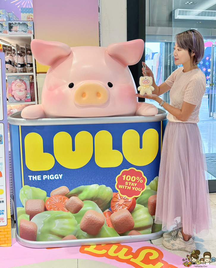 高雄 盲盒 LuLu豬 罐頭豬 LuLu城市樂園限定店 夢時代 統一百貨 