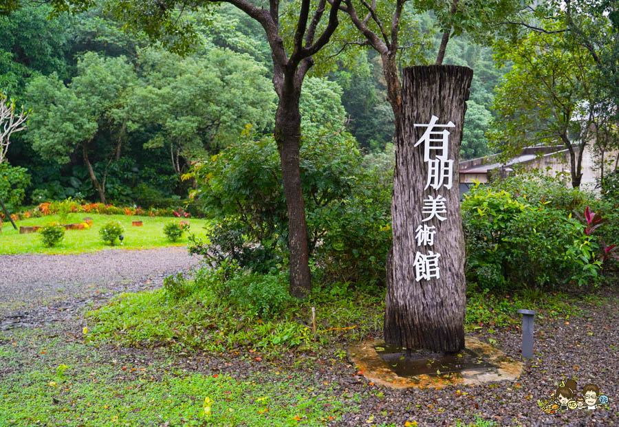 有朋會館 宜蘭礁溪 礁溪民宿 包棟 推薦 寵物友善 宜蘭景點 藝術館 