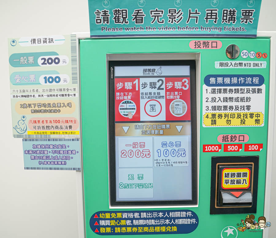 宜蘭新景點 宜蘭室內 親子 頭等倉 逗趣 好玩 互動 挑戰 闖關 好停車 宜蘭員山
