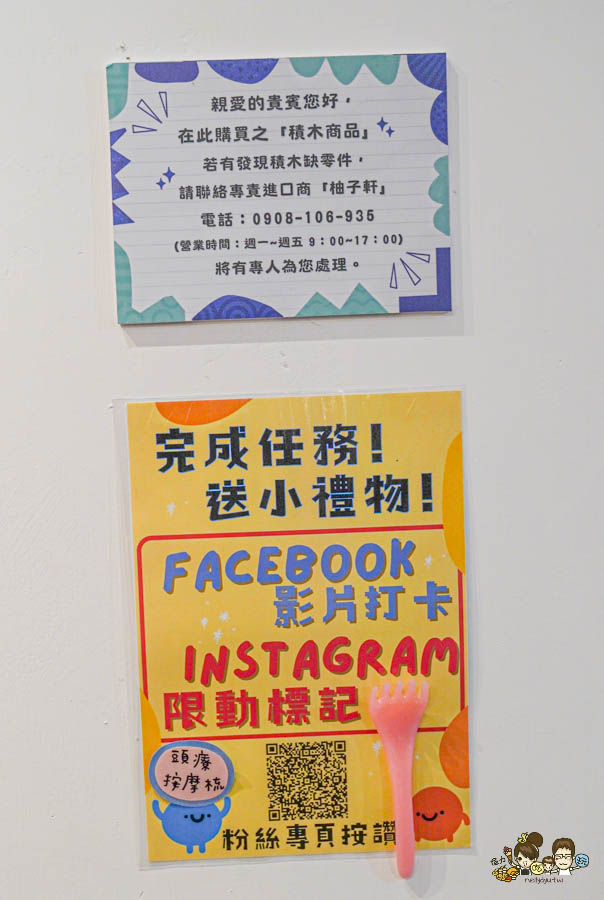 宜蘭新景點 宜蘭室內 親子 頭等倉 逗趣 好玩 互動 挑戰 闖關 好停車 宜蘭員山