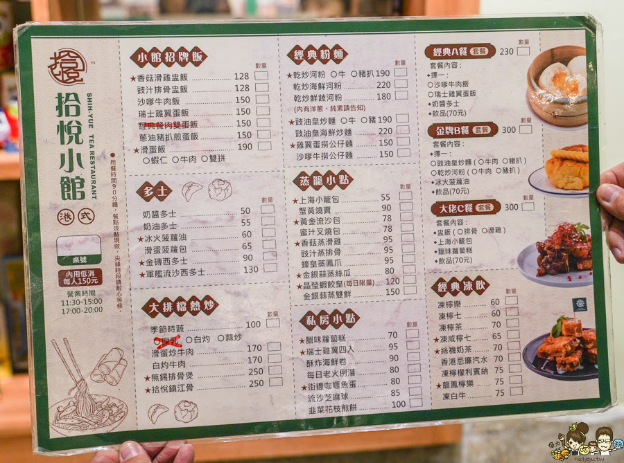拾悅小館 高雄港點 港式飲茶 茶餐廳 港點 蒸籠 必吃 蘿蔔糕 巷弄 高雄巷弄美食 懷舊