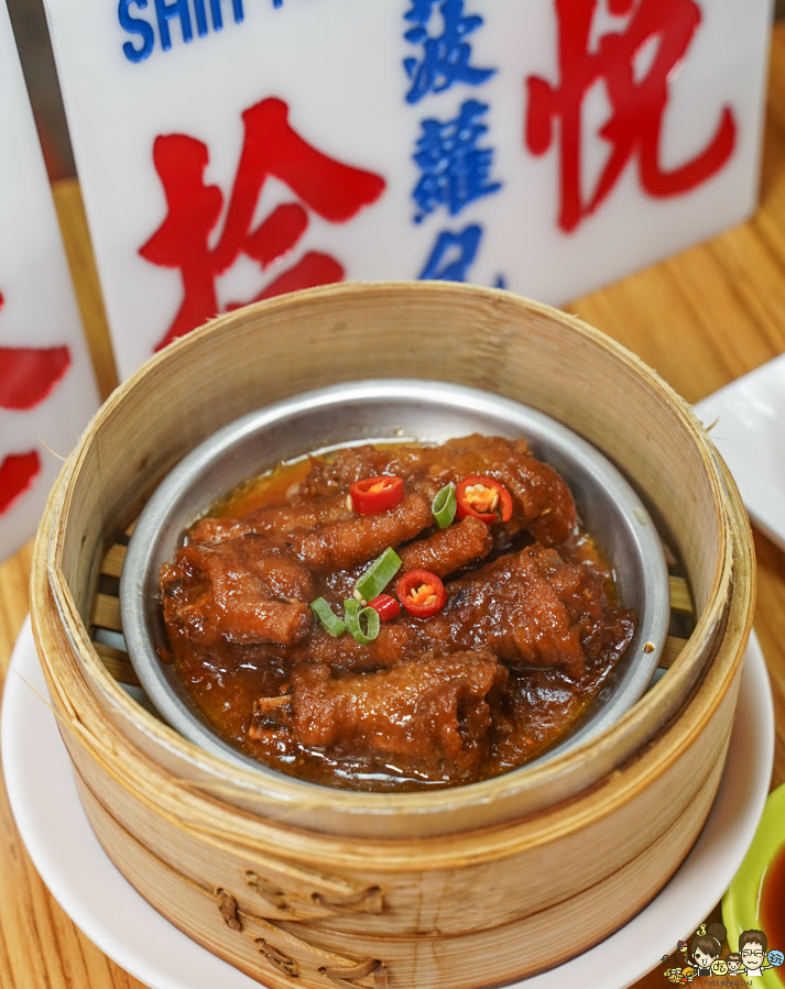 拾悅小館 高雄港點 港式飲茶 茶餐廳 港點 蒸籠 必吃 蘿蔔糕 巷弄 高雄巷弄美食 懷舊
