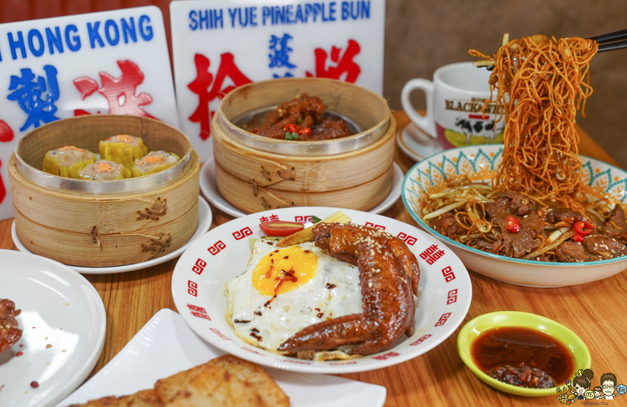 拾悅小館 高雄港點 港式飲茶 茶餐廳 港點 蒸籠 必吃 蘿蔔糕 巷弄 高雄巷弄美食 懷舊