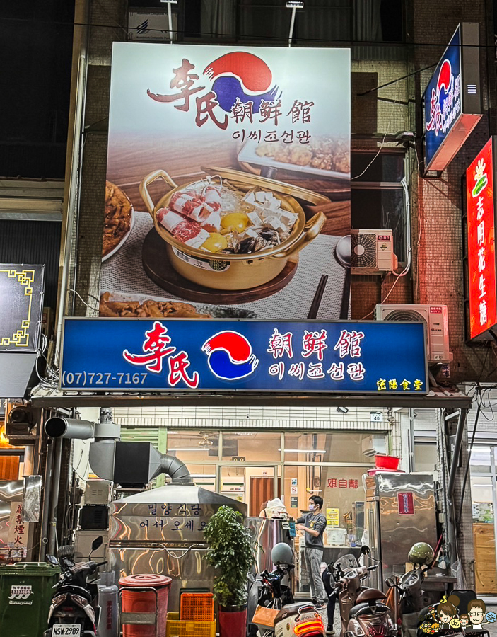 李氏朝鮮館 武廟 韓式 銅板烤肉 石鍋拌飯 大醬湯 味噌湯 煎餅 海鮮煎餅 泡菜 聚餐 家庭 免費海帶湯 