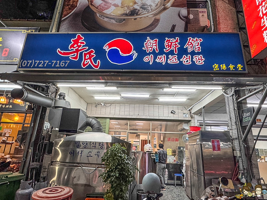 李氏朝鮮館 武廟 韓式 銅板烤肉 石鍋拌飯 大醬湯 味噌湯 煎餅 海鮮煎餅 泡菜 聚餐 家庭 免費海帶湯 