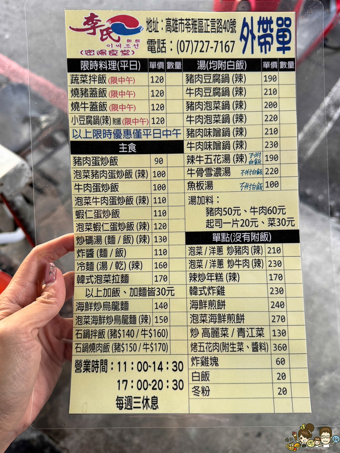 李氏朝鮮館 武廟 韓式 銅板烤肉 石鍋拌飯 大醬湯 味噌湯 煎餅 海鮮煎餅 泡菜 聚餐 家庭 免費海帶湯 