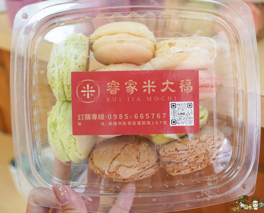 草莓大福 馬卡龍珠寶 睿家 手工麻糬 伴手禮 禮盒 公司行號推薦 過年禮盒 年節禮盒 高雄伴手禮