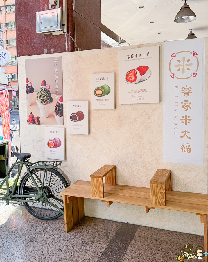 草莓大福 馬卡龍珠寶 睿家 手工麻糬 伴手禮 禮盒 公司行號推薦 過年禮盒 年節禮盒 高雄伴手禮