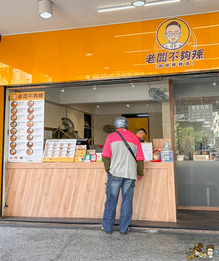 老闆不夠辣 覺民 好吃 三民區 高雄咖哩 文山特區 咖哩飯 炸物 高雄最強 銅板咖哩 銅板美食 必吃 學區 親子