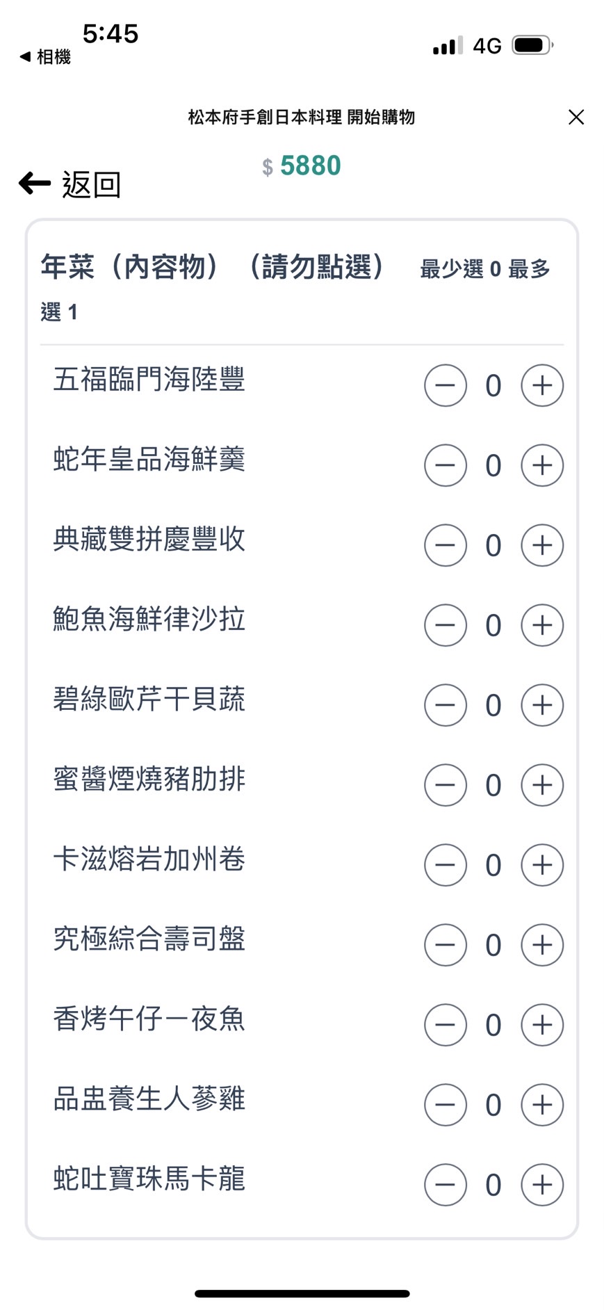 松本府手創日本料理 仁武日本料理 家庭日料 仁武美食 高雄日本料理 好吃 平價 客製化 獨家 獨門 聚餐 家庭聚餐