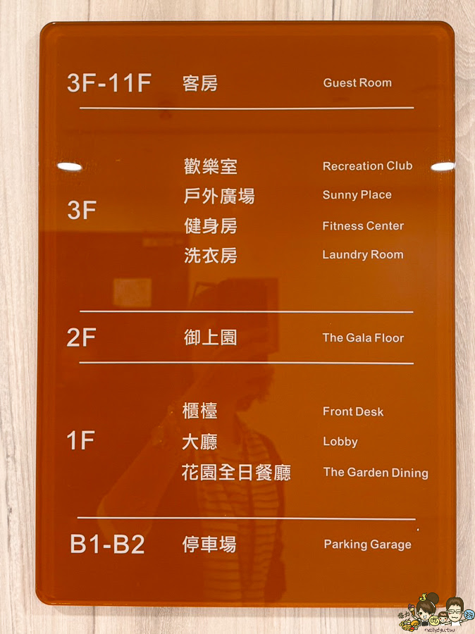 彰化住宿 彰化飯店 中部 親子 高鐵附近 好玩 有趣 推薦 親子住宿 五人房 馥御花園酒店