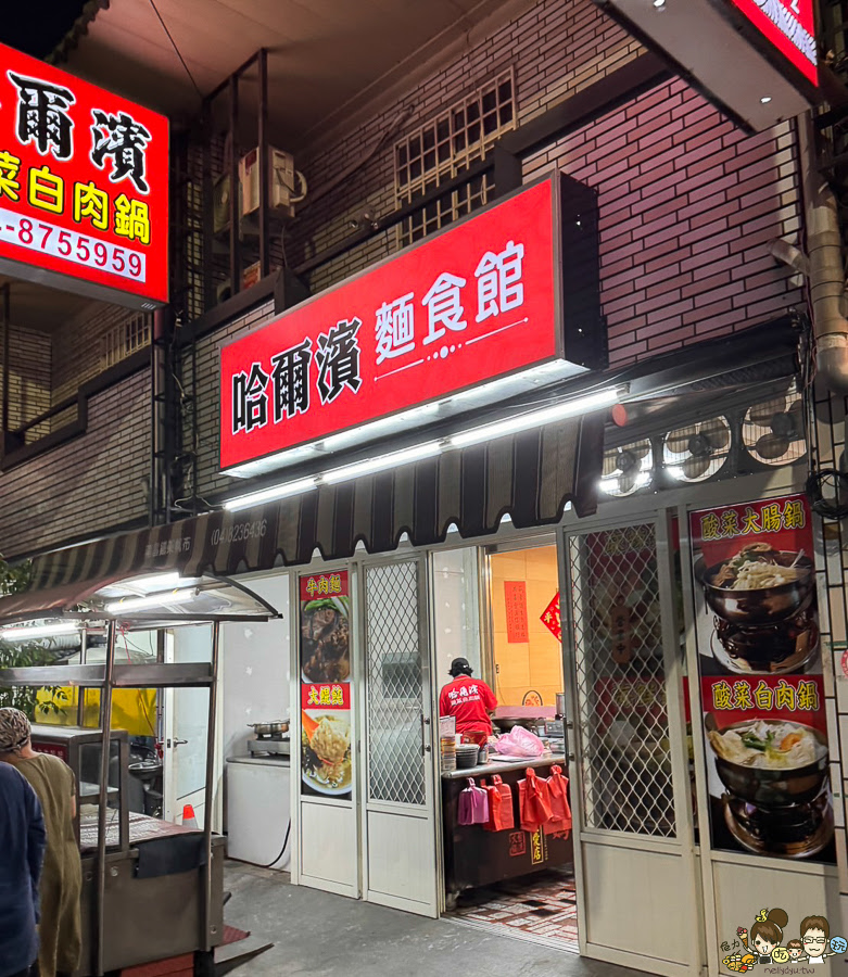 彰化住宿 彰化飯店 中部 親子 高鐵附近 好玩 有趣 推薦 親子住宿 五人房 馥御花園酒店