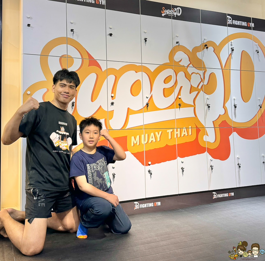 高雄泰拳運動健身中心-Super D 親子課程 互動 健身防身 鍛鍊 瘦身 泰拳 左營 鼓山 北高雄 