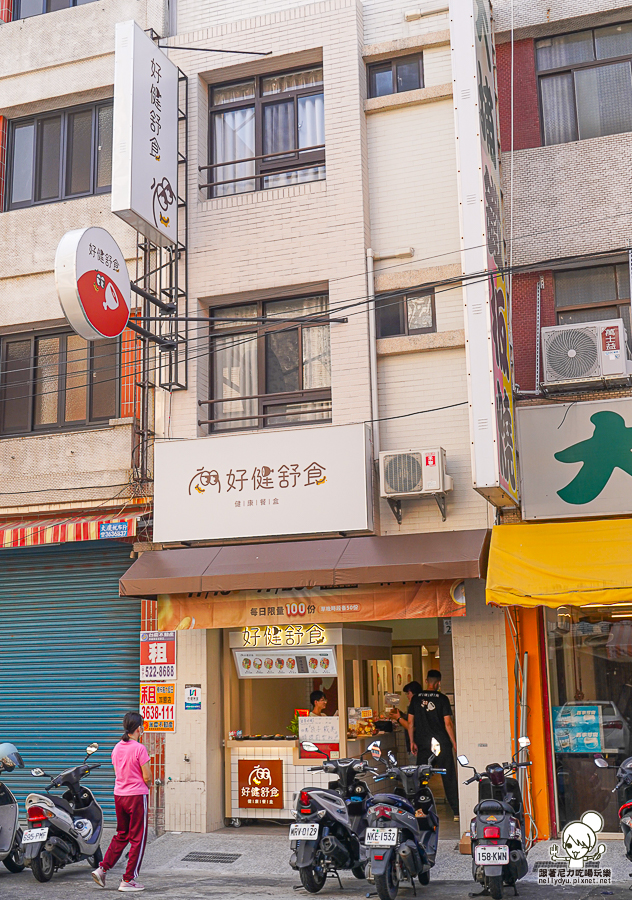  好健舒食 餐盒便當 車站 楠梓 加工區 團購 團體 訂製 客製化 雞腿 