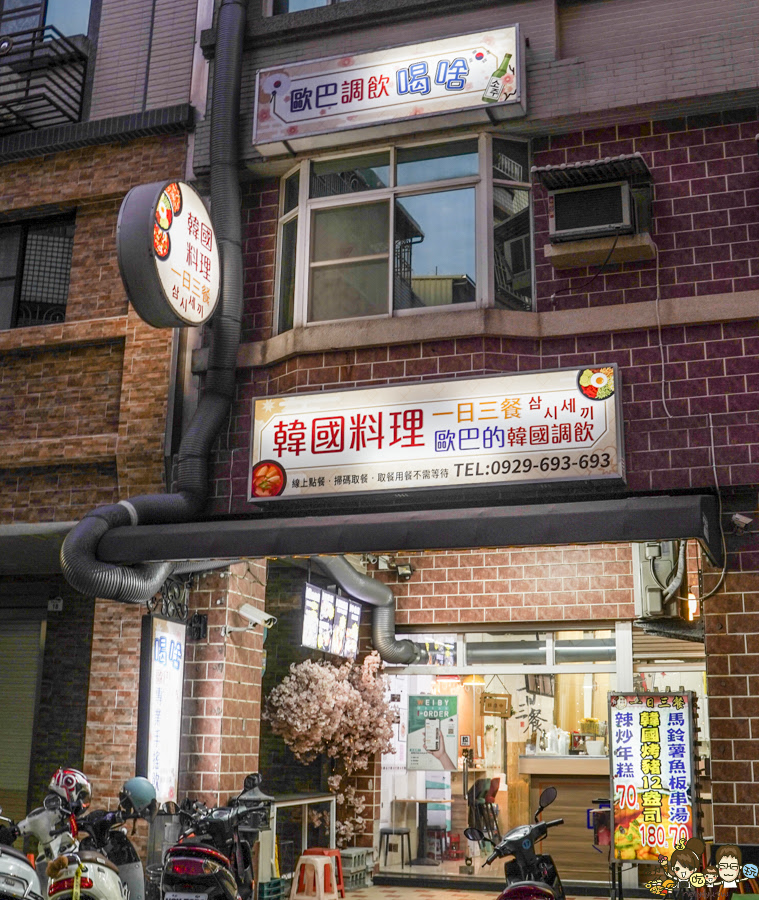 小港美食 聚餐 聚會 約會 吃飯 吃美食 高雄美食 喝啥＆一日三餐 韓式 輕食