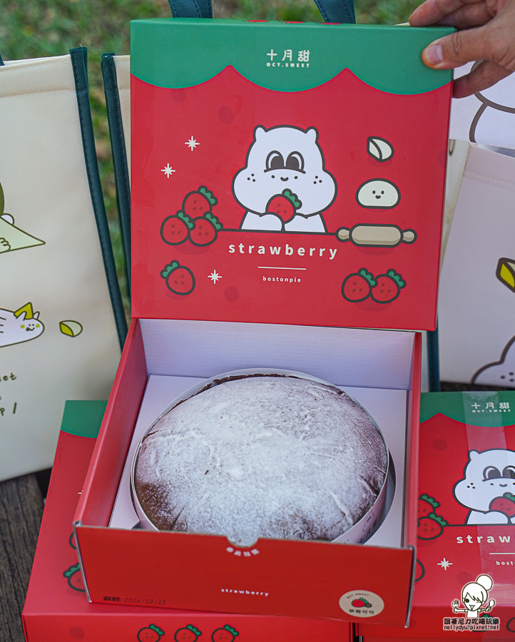 草莓蛋糕 草莓甜點 草莓波士頓派 彌月 團購 十月甜 Oct.Sweet 高雄