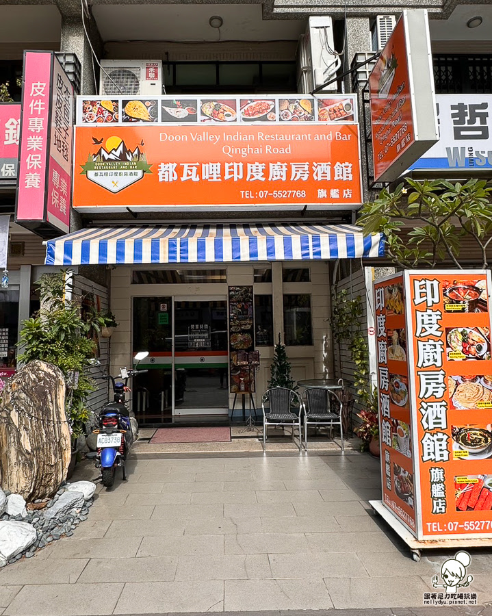 都瓦哩印度廚房酒館 聚餐 高雄美食 印度 咖哩 特色 獨家 獨門 好吃 推薦 烤餅