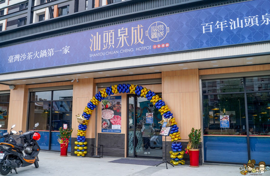  汕頭泉成沙茶潮鍋 高雄鐵道園區店 個人鍋 鍋物 吃到飽 肉肉 海鮮 包廂 自助吧 鴛鴦鍋 