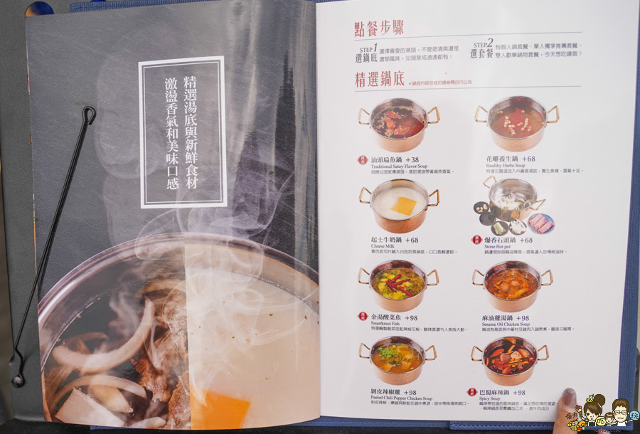  汕頭泉成沙茶潮鍋 高雄鐵道園區店 個人鍋 鍋物 吃到飽 肉肉 海鮮 包廂 自助吧 鴛鴦鍋 