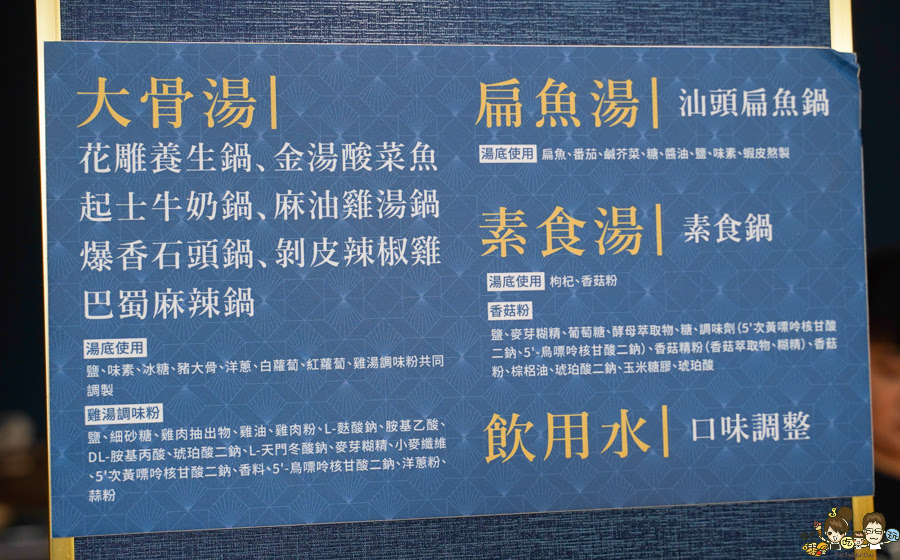  汕頭泉成沙茶潮鍋 高雄鐵道園區店 個人鍋 鍋物 吃到飽 肉肉 海鮮 包廂 自助吧 鴛鴦鍋 