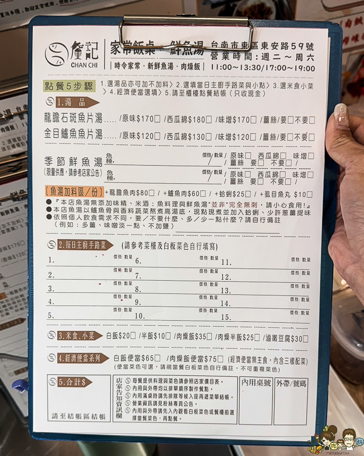 台南美食 小吃 鮮魚 家常 小店 在地美食 詹記-家常飯桌鮮魚湯 