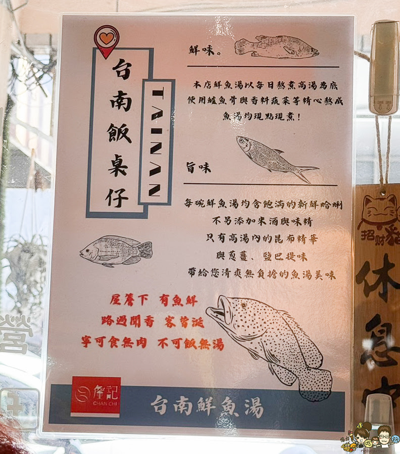 台南美食 小吃 鮮魚 家常 小店 在地美食 詹記-家常飯桌鮮魚湯 