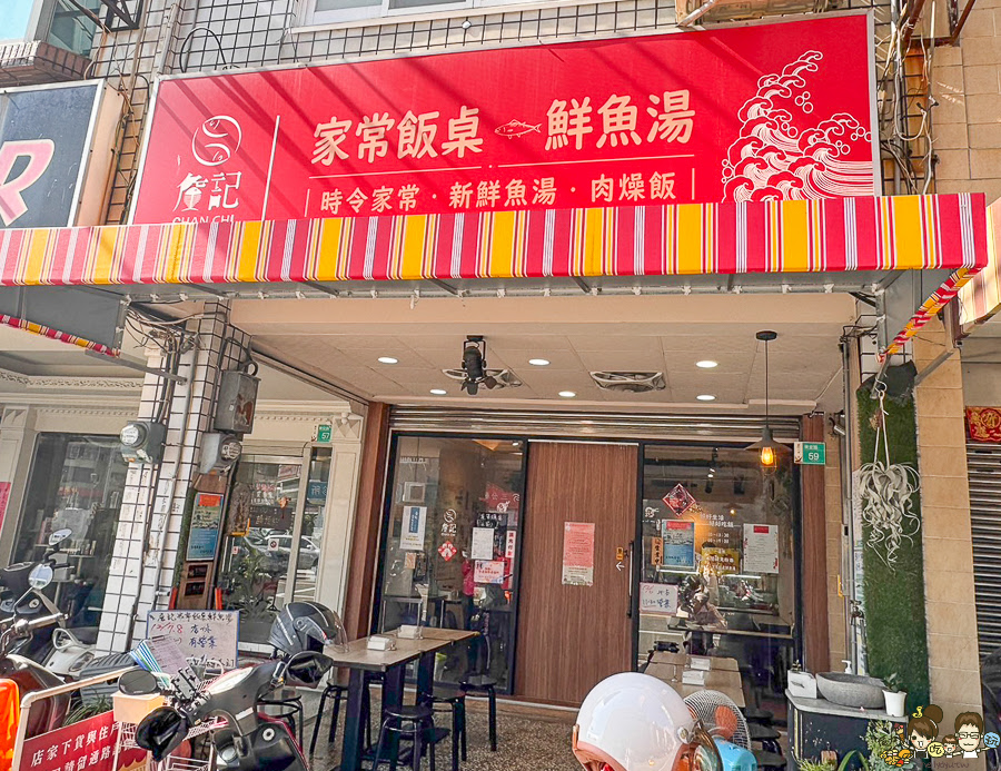 台南美食 小吃 鮮魚 家常 小店 在地美食 詹記-家常飯桌鮮魚湯 