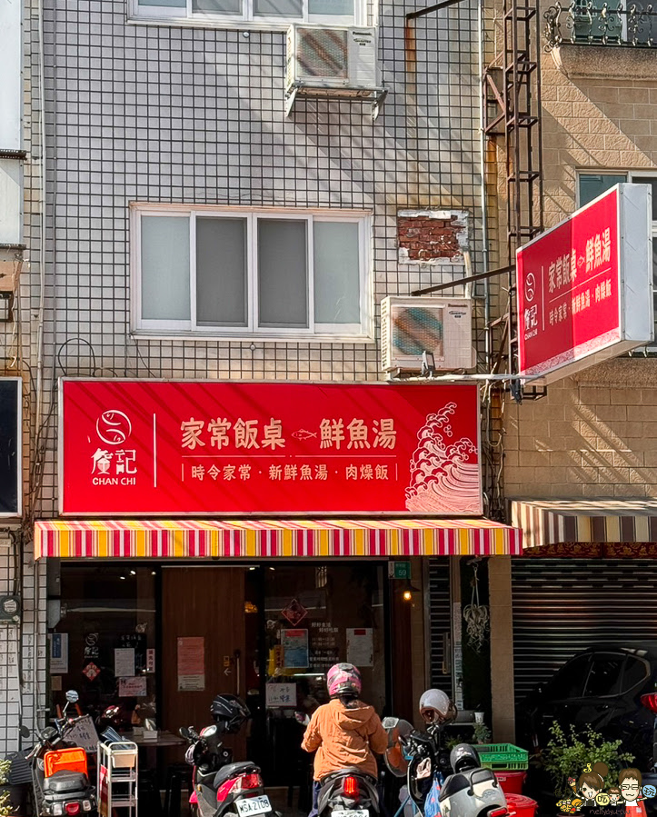 台南美食 小吃 鮮魚 家常 小店 在地美食 詹記-家常飯桌鮮魚湯 