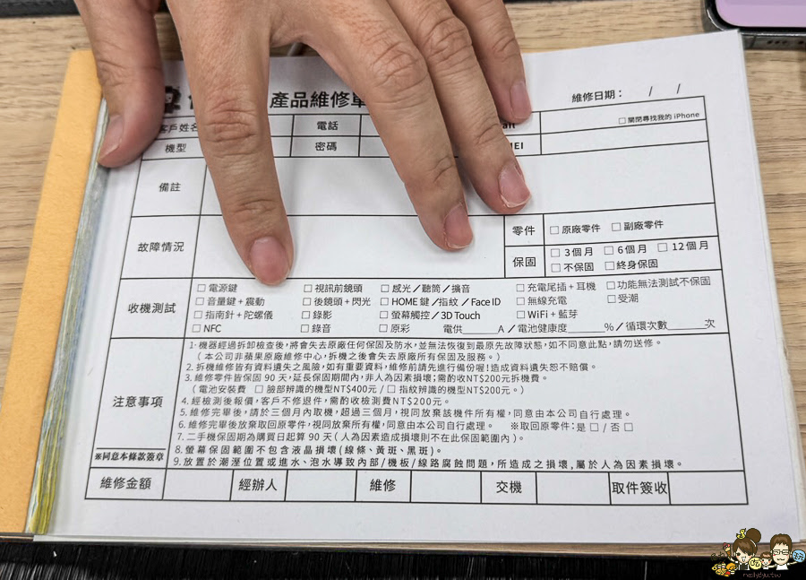 手機維修 救援 二手機 保衛站 iPhone換電池 Apple原廠獨立維修中心 iPhone原廠電池 原廠 周邊 