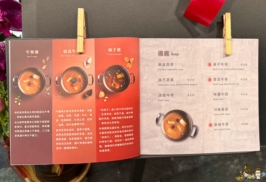小牧鍋Minimoo-高雄大同店 吃到飽 自助吧 鍋物 個人鍋 麻辣 聚餐 聚會 大同醫院
