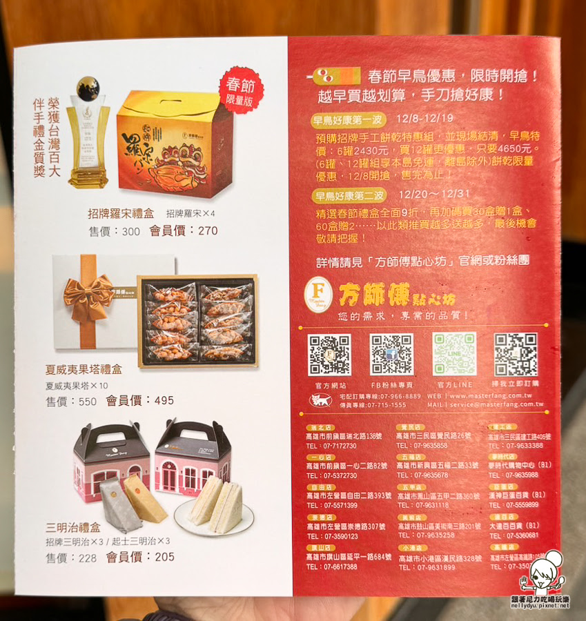 高雄春節 伴手禮 手信 春節送禮 好買 手工餅乾 高雄美食 必買 推薦