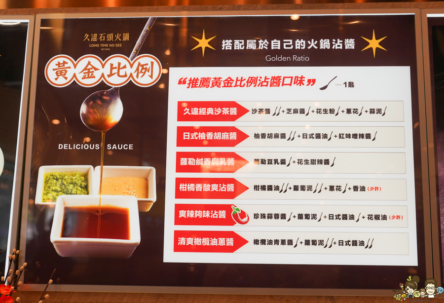 高雄久違 石頭火鍋 火烤兩吃 自助吧 高鐵美食 高鐵 左營 必吃 火鍋