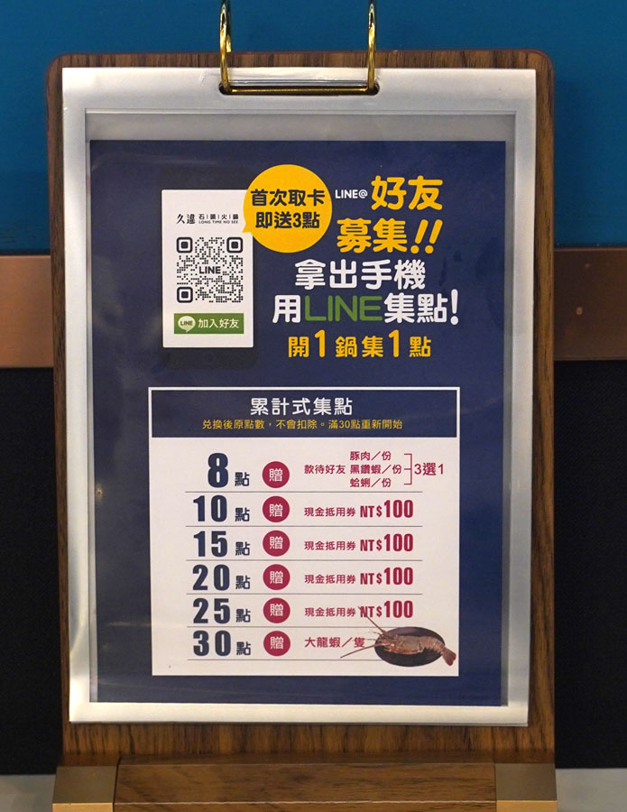 高雄久違 石頭火鍋 火烤兩吃 自助吧 高鐵美食 高鐵 左營 必吃 火鍋