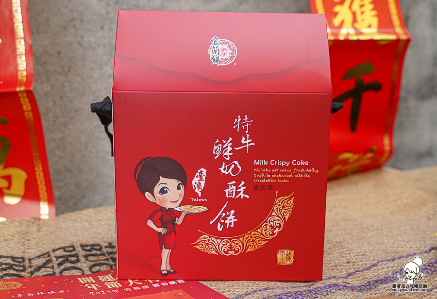 宜蘭餅 伴手禮 春節 團購 招牌 冠軍 好吃 推薦 牛舌餅 早鳥 宅配 滿額
