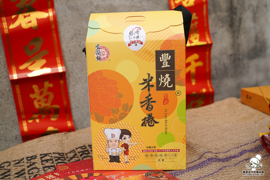 宜蘭餅 伴手禮 春節 團購 招牌 冠軍 好吃 推薦 牛舌餅 早鳥 宅配 滿額