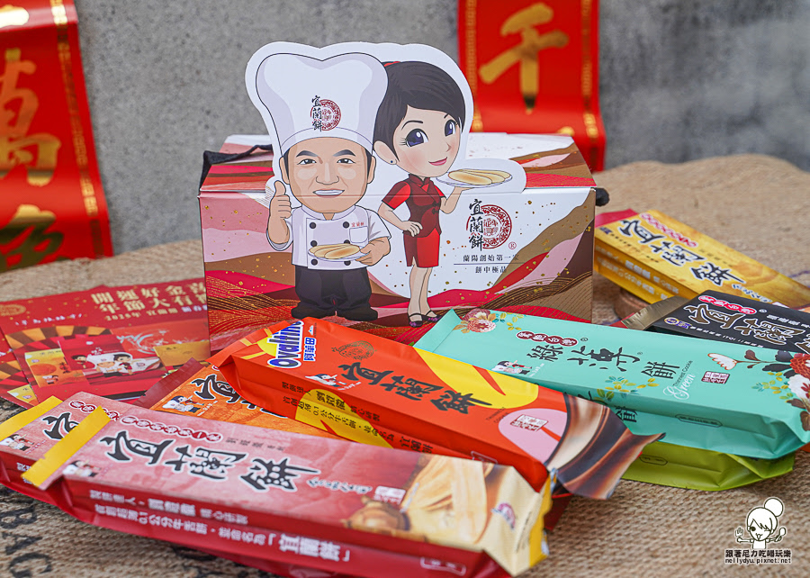 宜蘭餅 伴手禮 春節 團購 招牌 冠軍 好吃 推薦 牛舌餅 早鳥 宅配 滿額