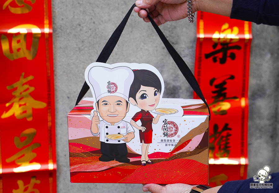 宜蘭餅 伴手禮 春節 團購 招牌 冠軍 好吃 推薦 牛舌餅 早鳥 宅配 滿額