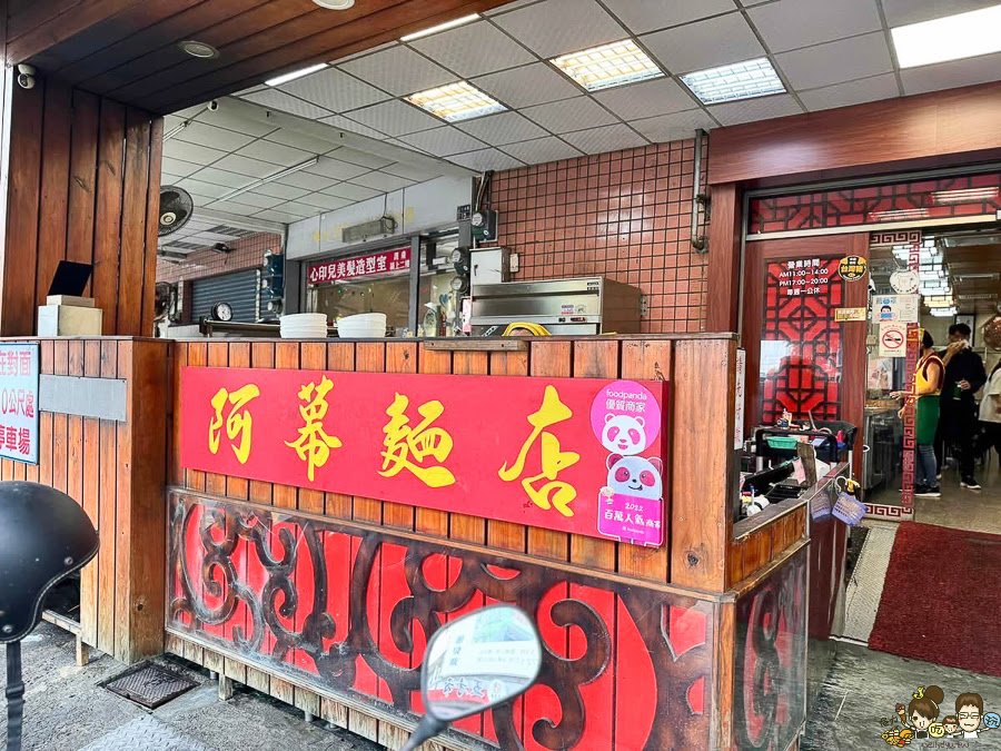 阿幕麵店 仁武美食 麵食 小菜 滷味 藥膳滷味 好吃 推薦 老店