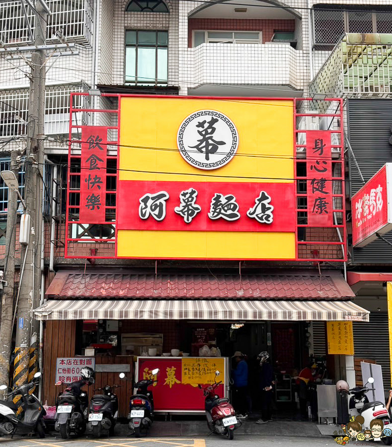 阿幕麵店 仁武美食 麵食 小菜 滷味 藥膳滷味 好吃 推薦 老店