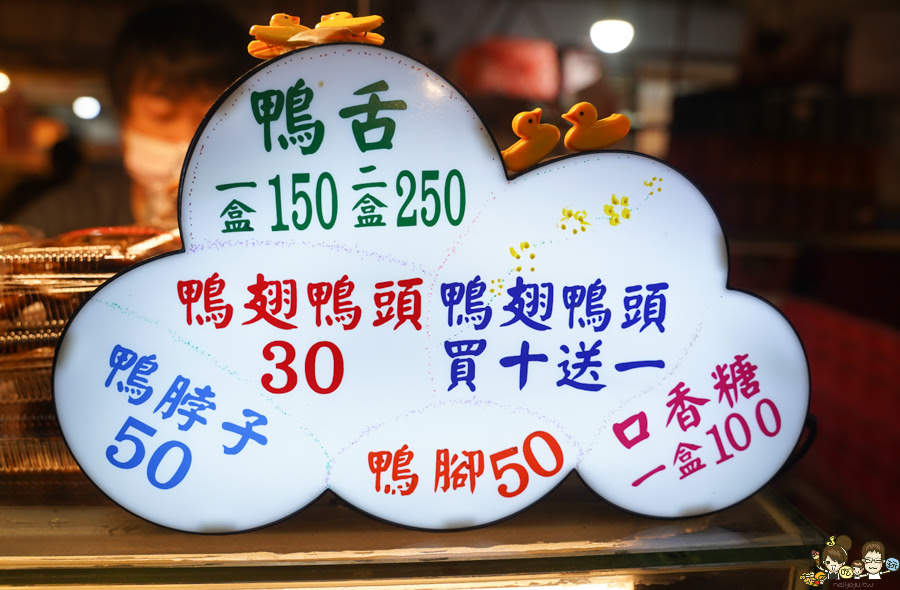 市場美食 自由黃昏市場 方芳麻辣手工菜 獨門 獨家 市場美食 滷味 乾鍋 好吃 麻辣燙 麻辣鴨血 鴨頭