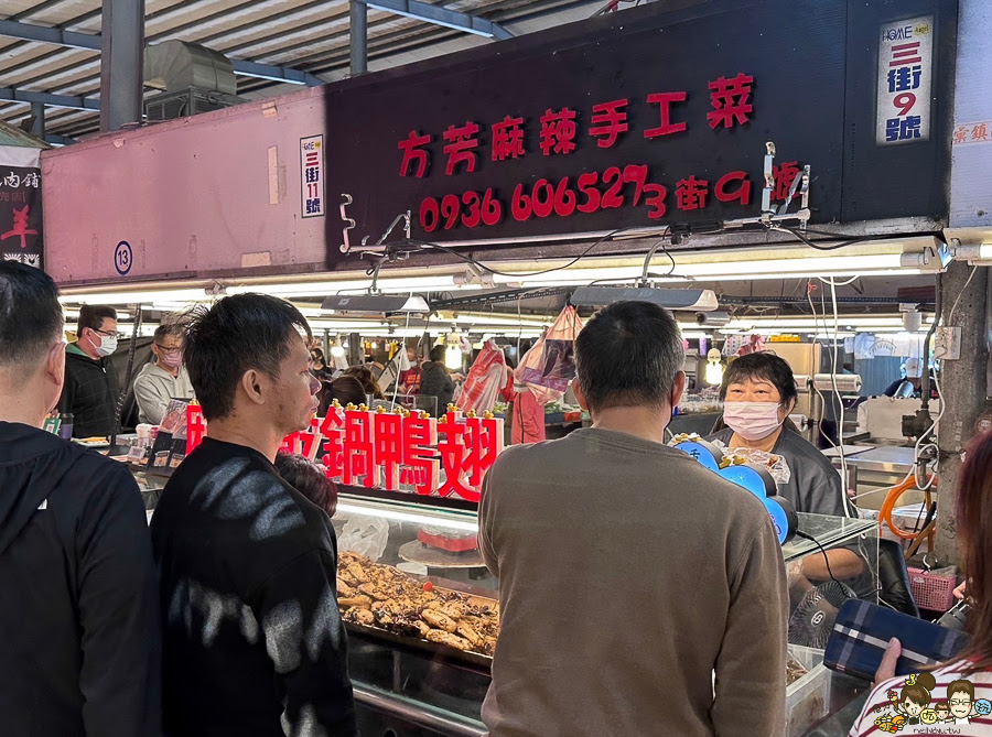 市場美食 自由黃昏市場 方芳麻辣手工菜 獨門 獨家 市場美食 滷味 乾鍋 好吃 麻辣燙 麻辣鴨血 鴨頭