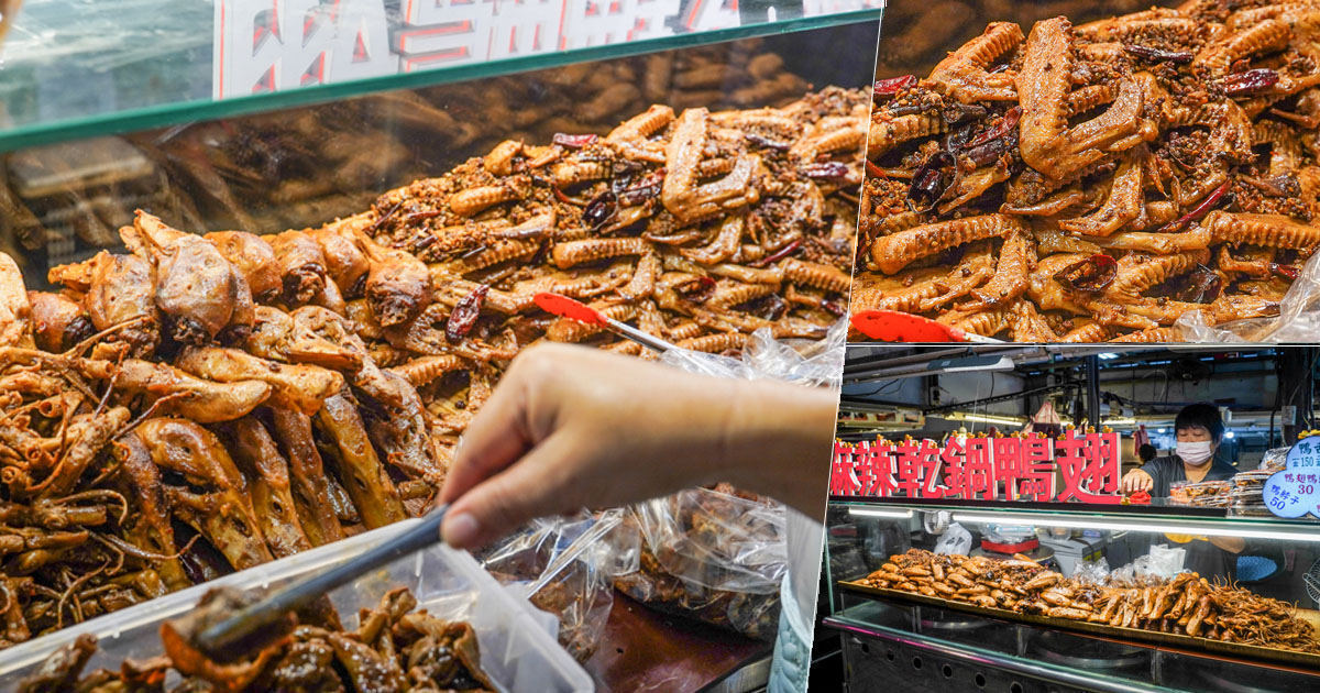 市場美食 自由黃昏市場 方芳麻辣手工菜 獨門 獨家 市場美食 滷味 乾鍋 好吃 麻辣燙 麻辣鴨血 鴨頭