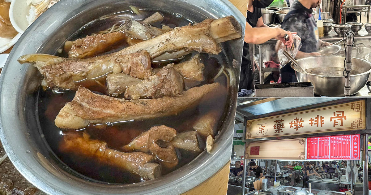 光華夜市 美食 高雄美食 藥膳排骨 宗 好吃 推薦 老店
